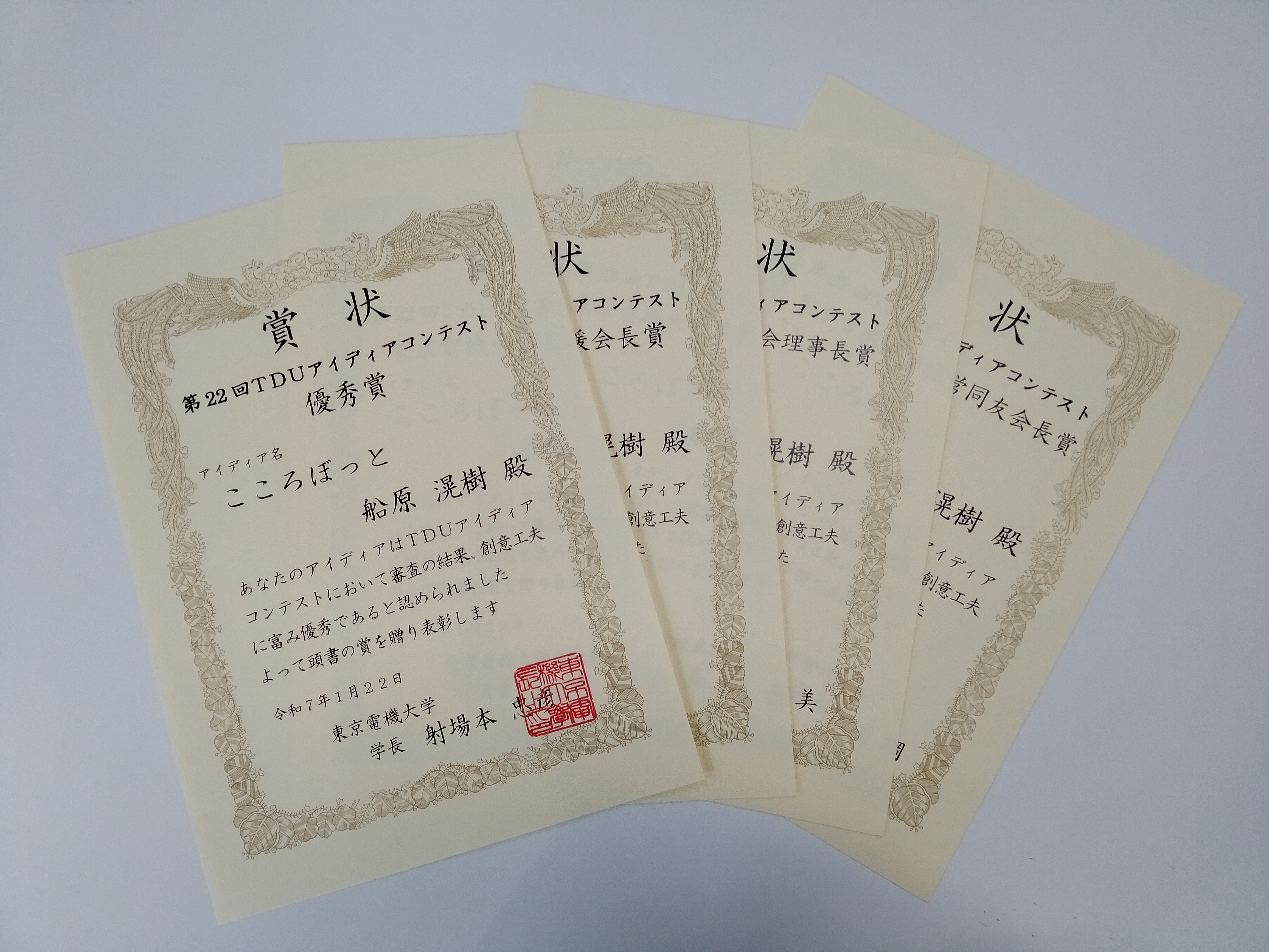 賞状